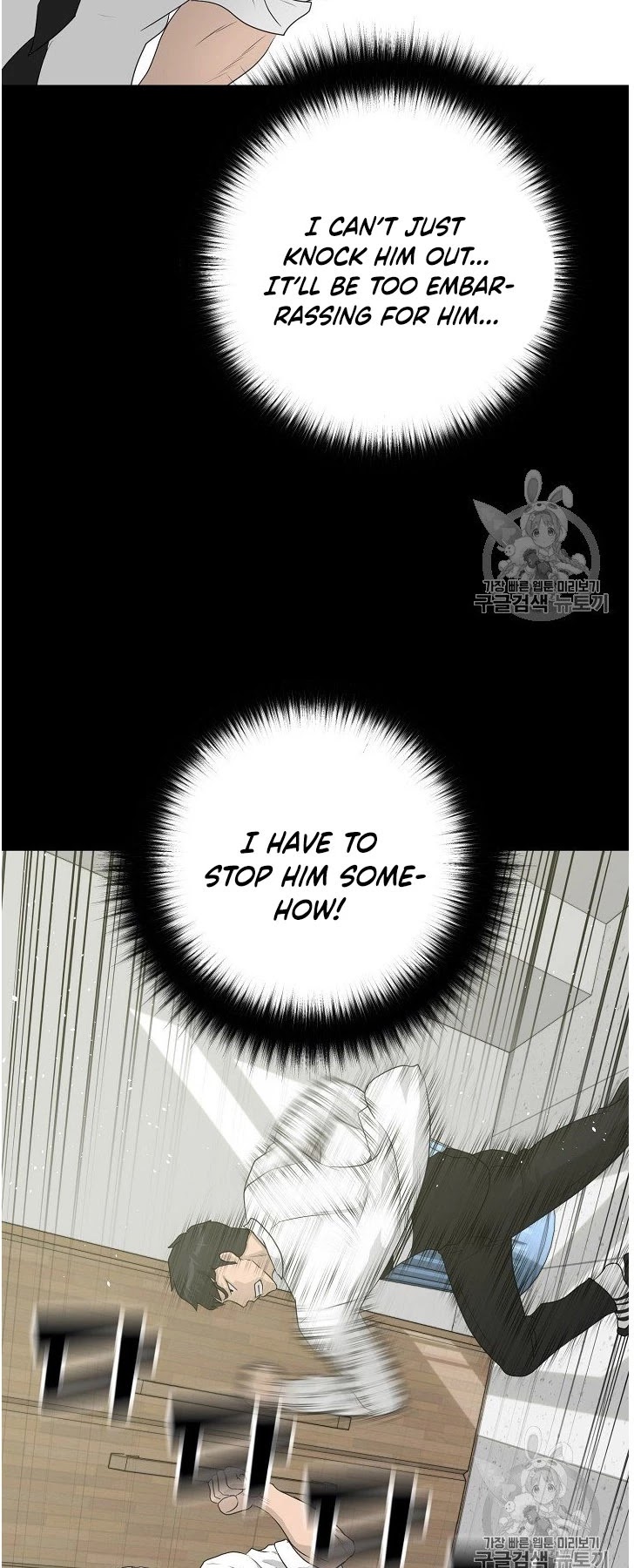 Trigger (Bulman-Issnyang) chapter 34 page 21