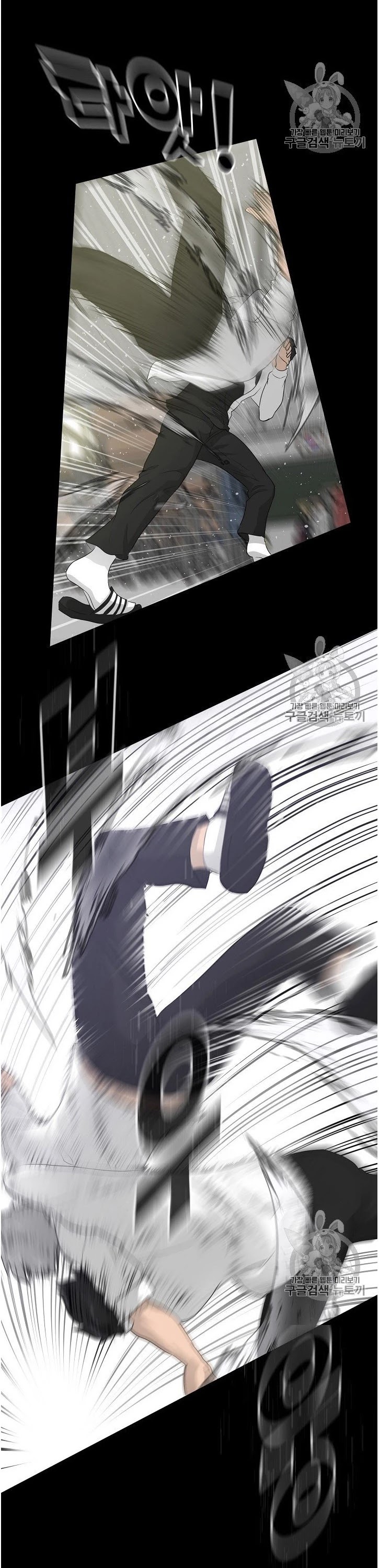 Trigger (Bulman-Issnyang) chapter 34 page 26