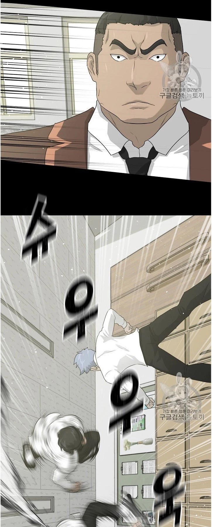 Trigger (Bulman-Issnyang) chapter 34 page 36