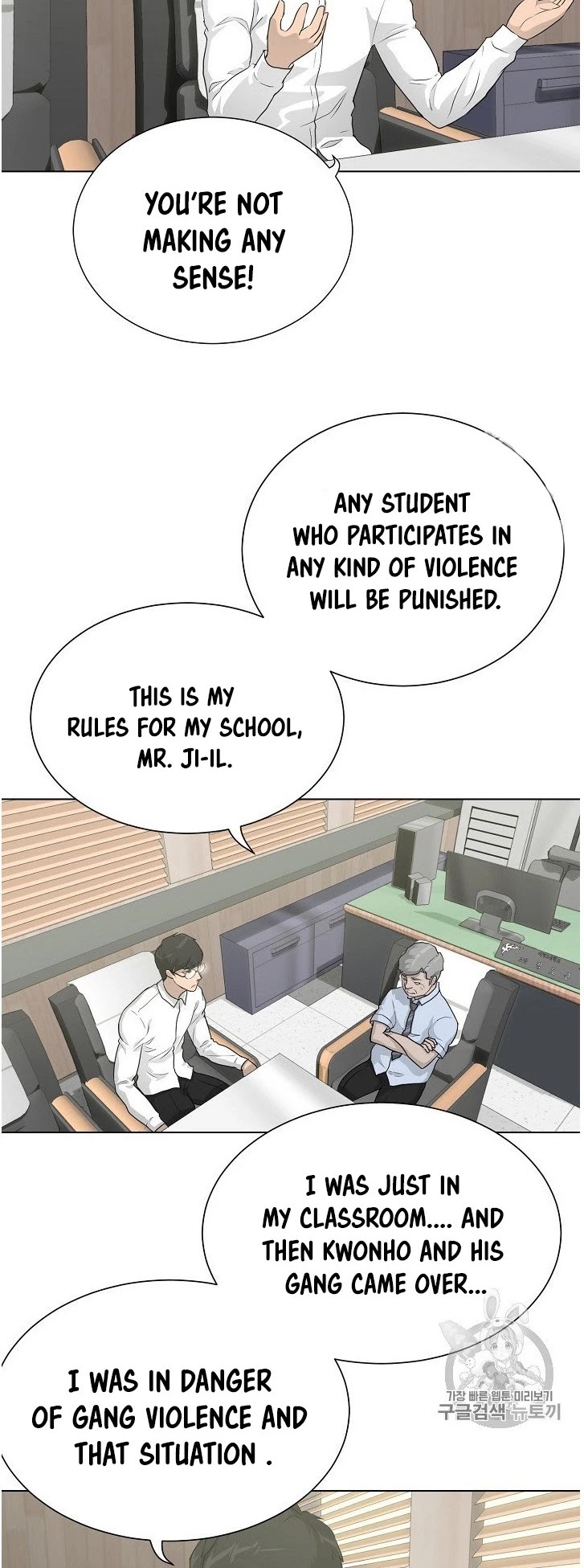 Trigger (Bulman-Issnyang) chapter 35 page 10