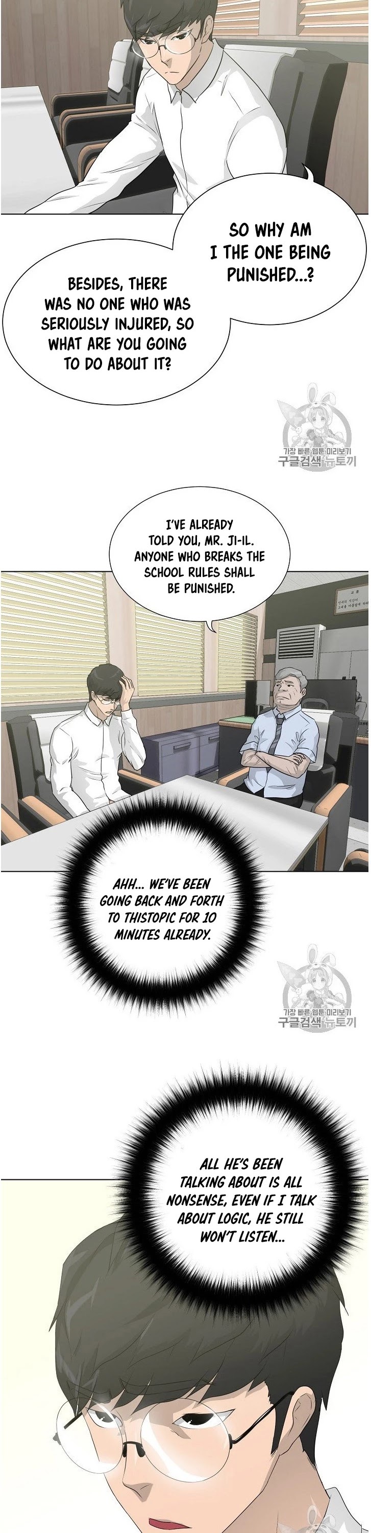 Trigger (Bulman-Issnyang) chapter 35 page 11