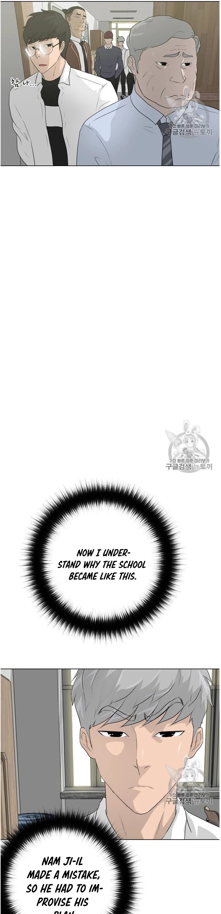 Trigger (Bulman-Issnyang) chapter 35 page 5