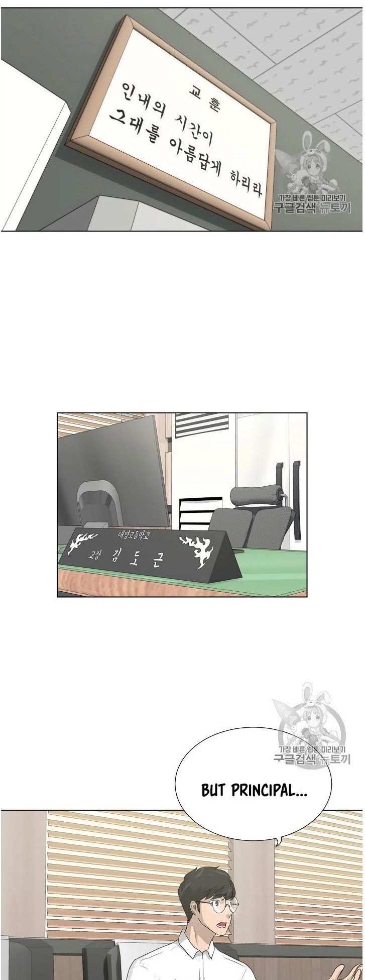 Trigger (Bulman-Issnyang) chapter 35 page 9