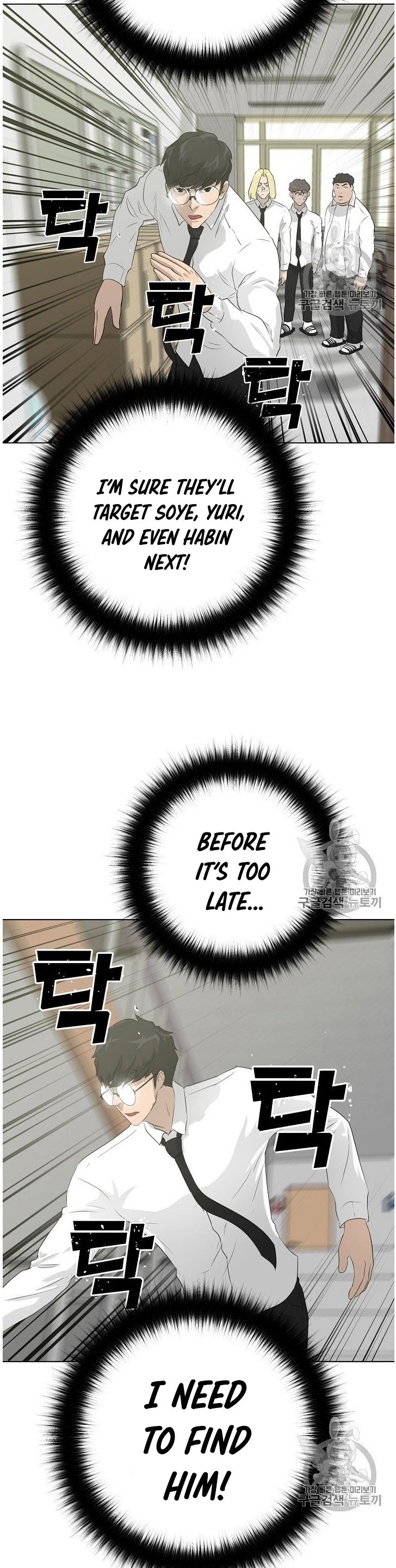 Trigger (Bulman-Issnyang) chapter 36 page 28