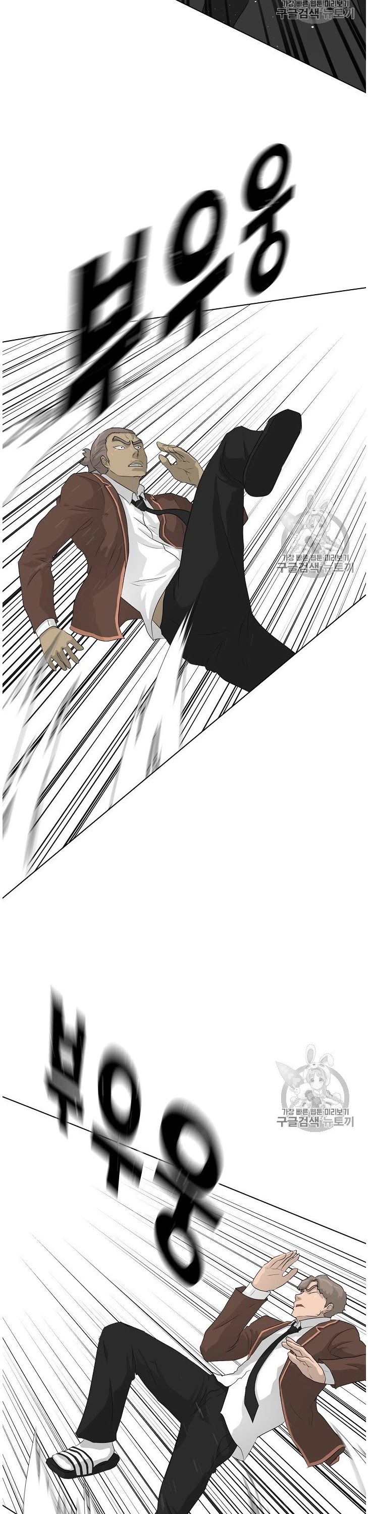 Trigger (Bulman-Issnyang) chapter 37 page 38