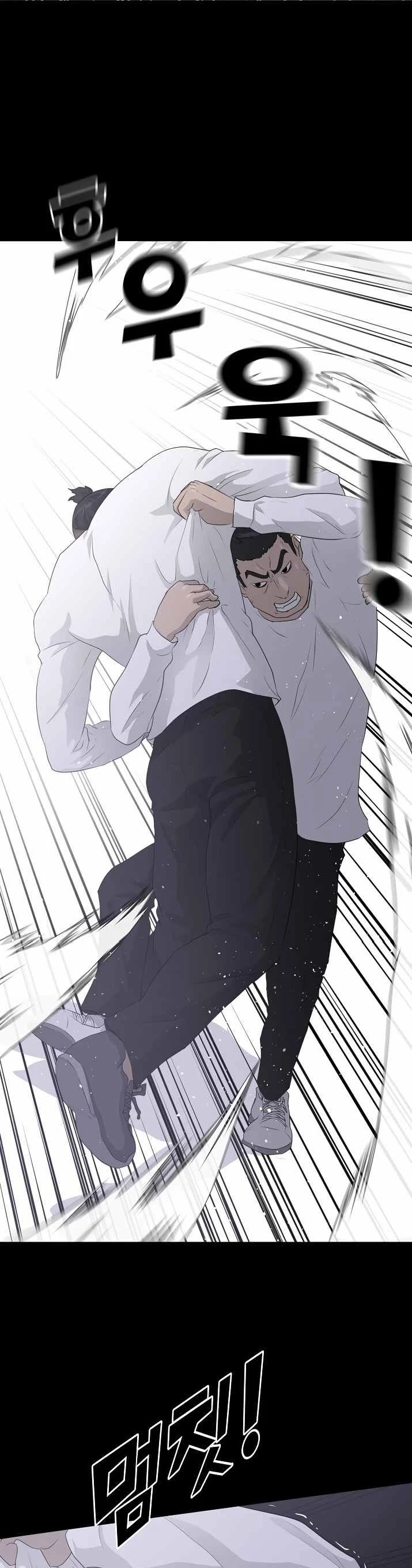 Trigger (Bulman-Issnyang) chapter 39 page 8