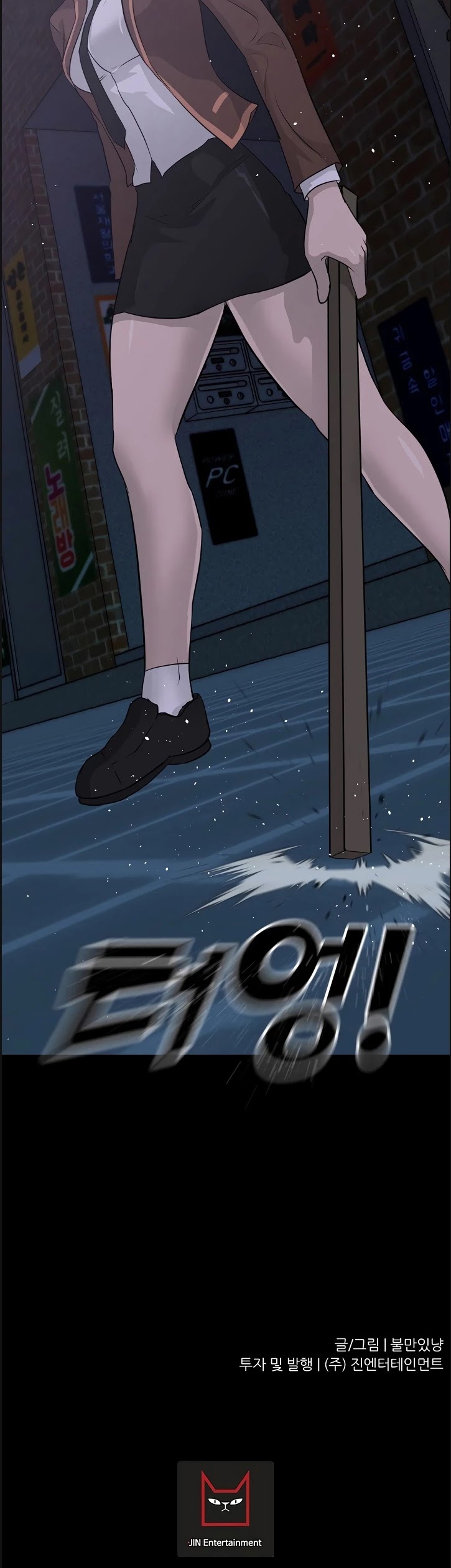 Trigger (Bulman-Issnyang) chapter 43 page 49