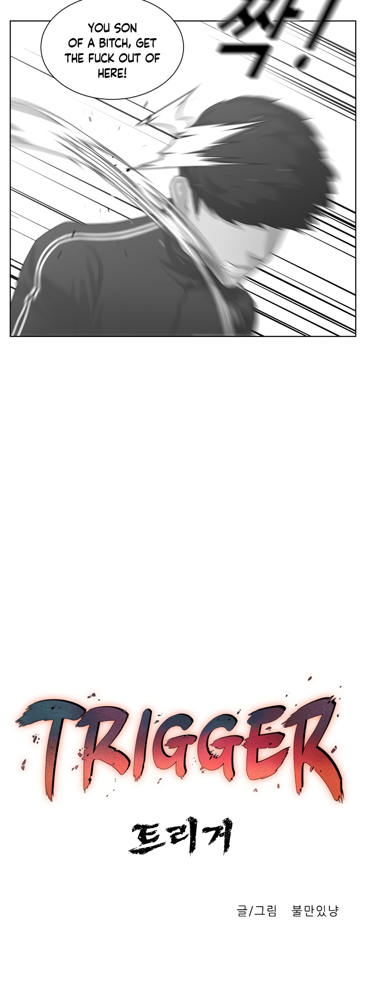 Trigger (Bulman-Issnyang) chapter 5 page 10