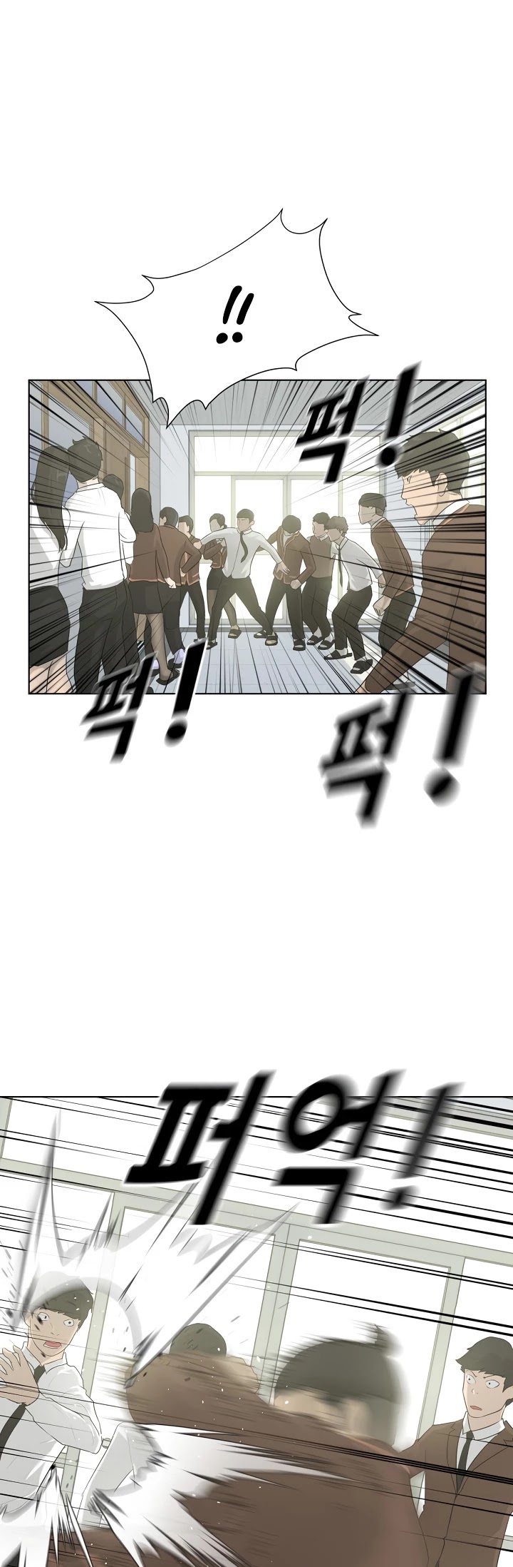 Trigger (Bulman-Issnyang) chapter 5 page 3