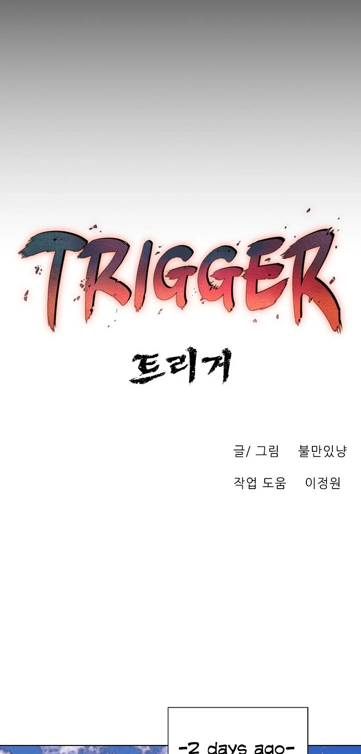 Trigger (Bulman-Issnyang) chapter 51 page 21