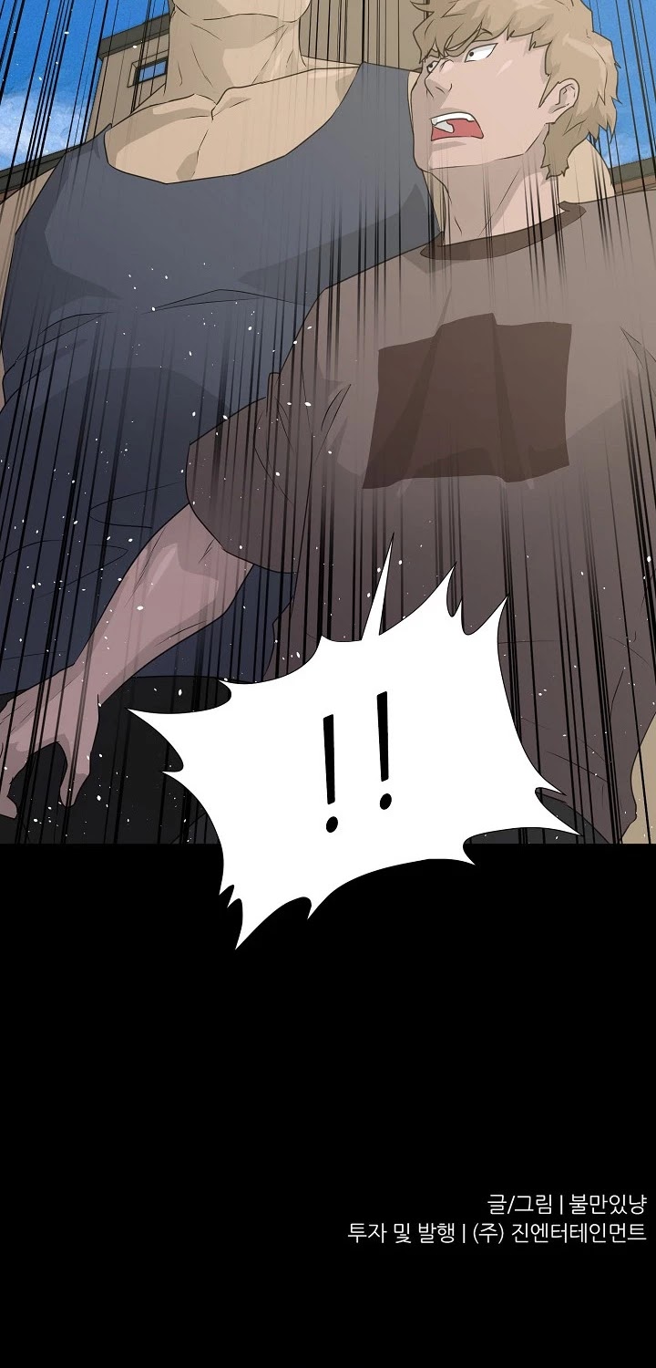 Trigger (Bulman-Issnyang) chapter 52 page 52