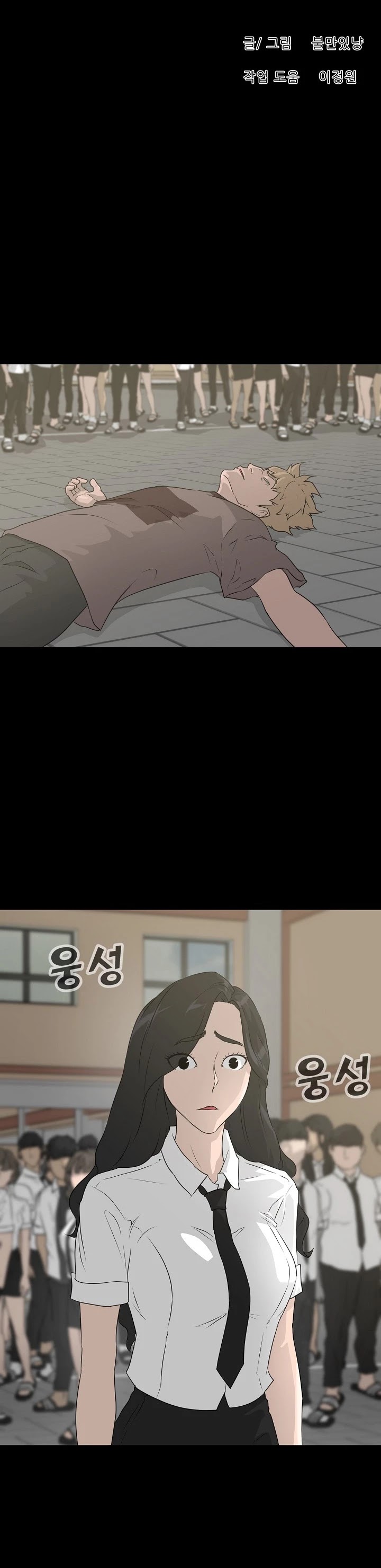 Trigger (Bulman-Issnyang) chapter 53 page 40