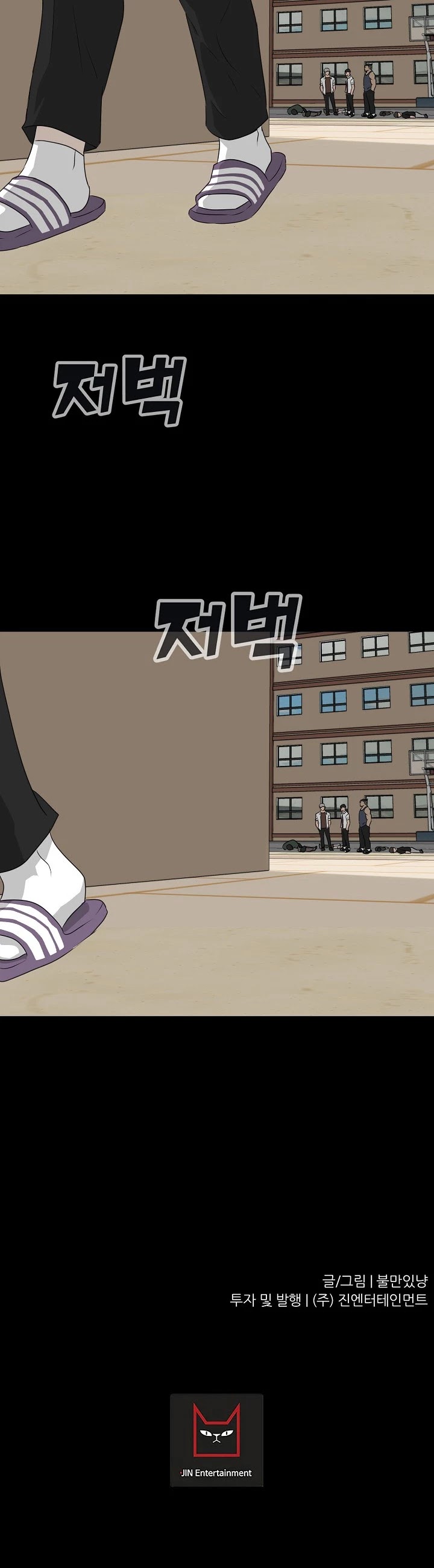 Trigger (Bulman-Issnyang) chapter 53 page 50