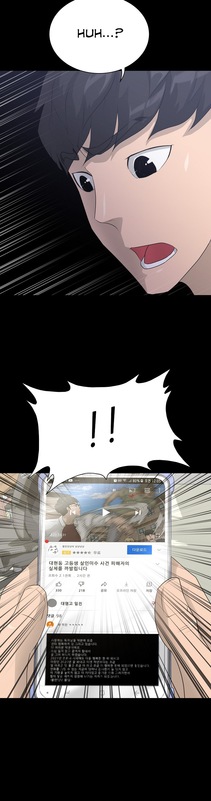 Trigger (Bulman-Issnyang) chapter 55 page 21