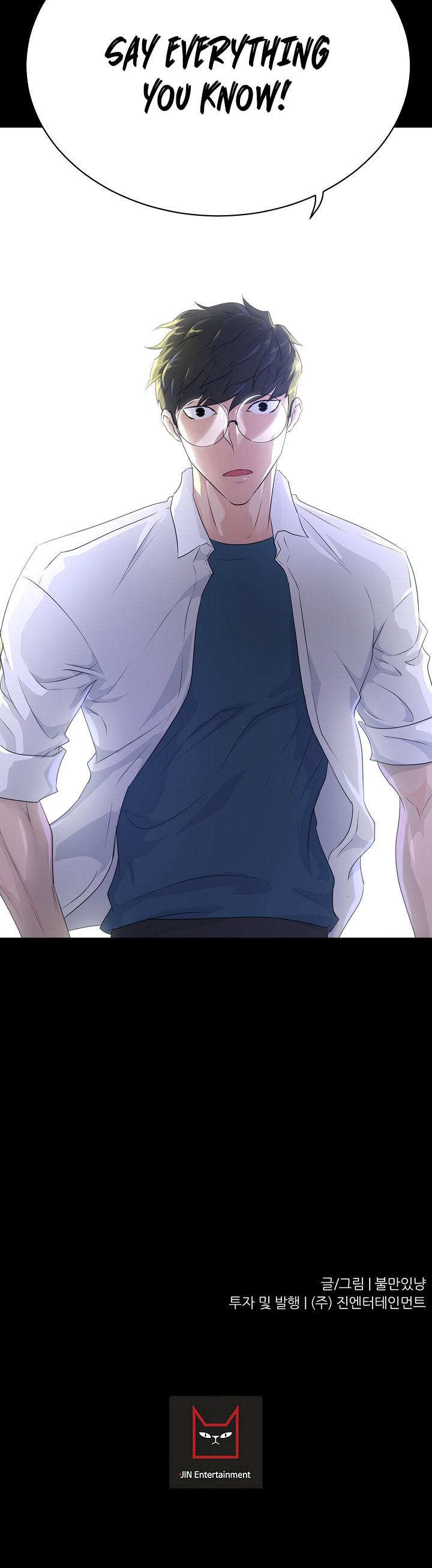 Trigger (Bulman-Issnyang) chapter 56 page 54