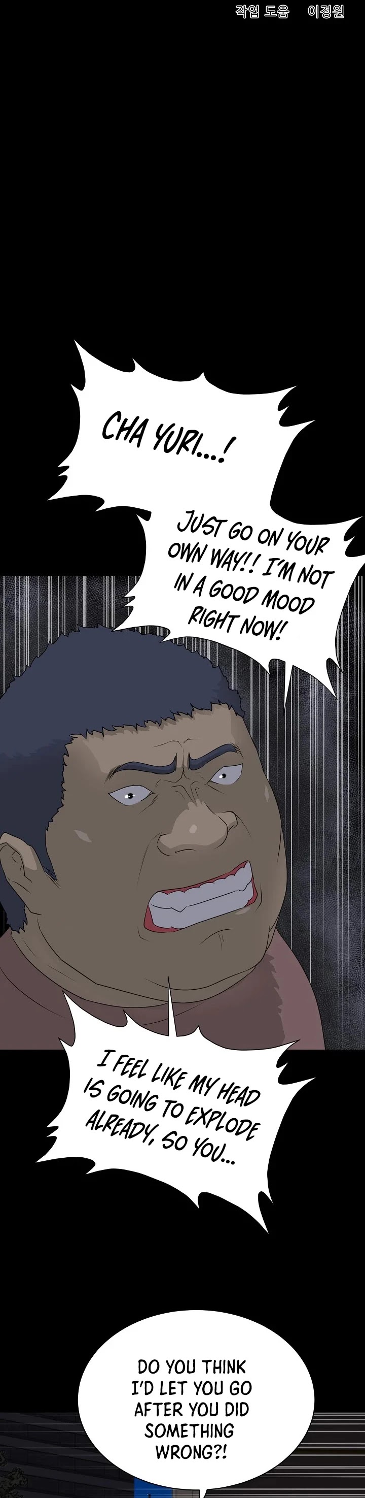 Trigger (Bulman-Issnyang) chapter 58 page 23