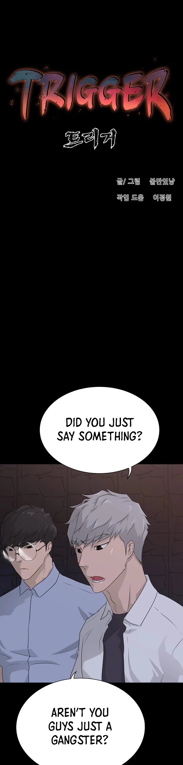 Trigger (Bulman-Issnyang) chapter 59 page 22