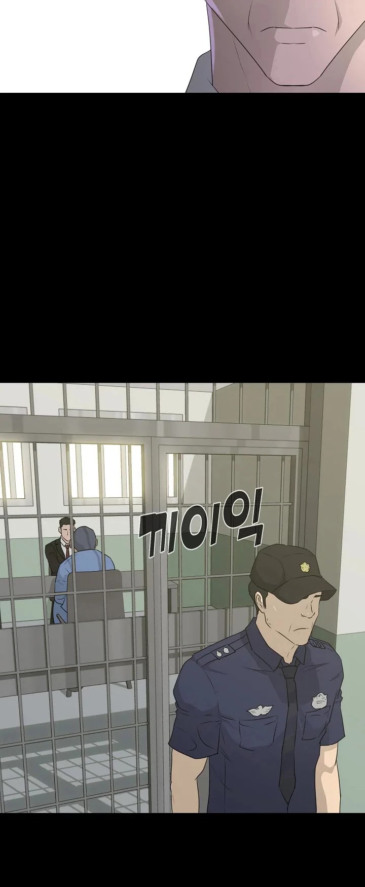 Trigger (Bulman-Issnyang) chapter 59 page 5