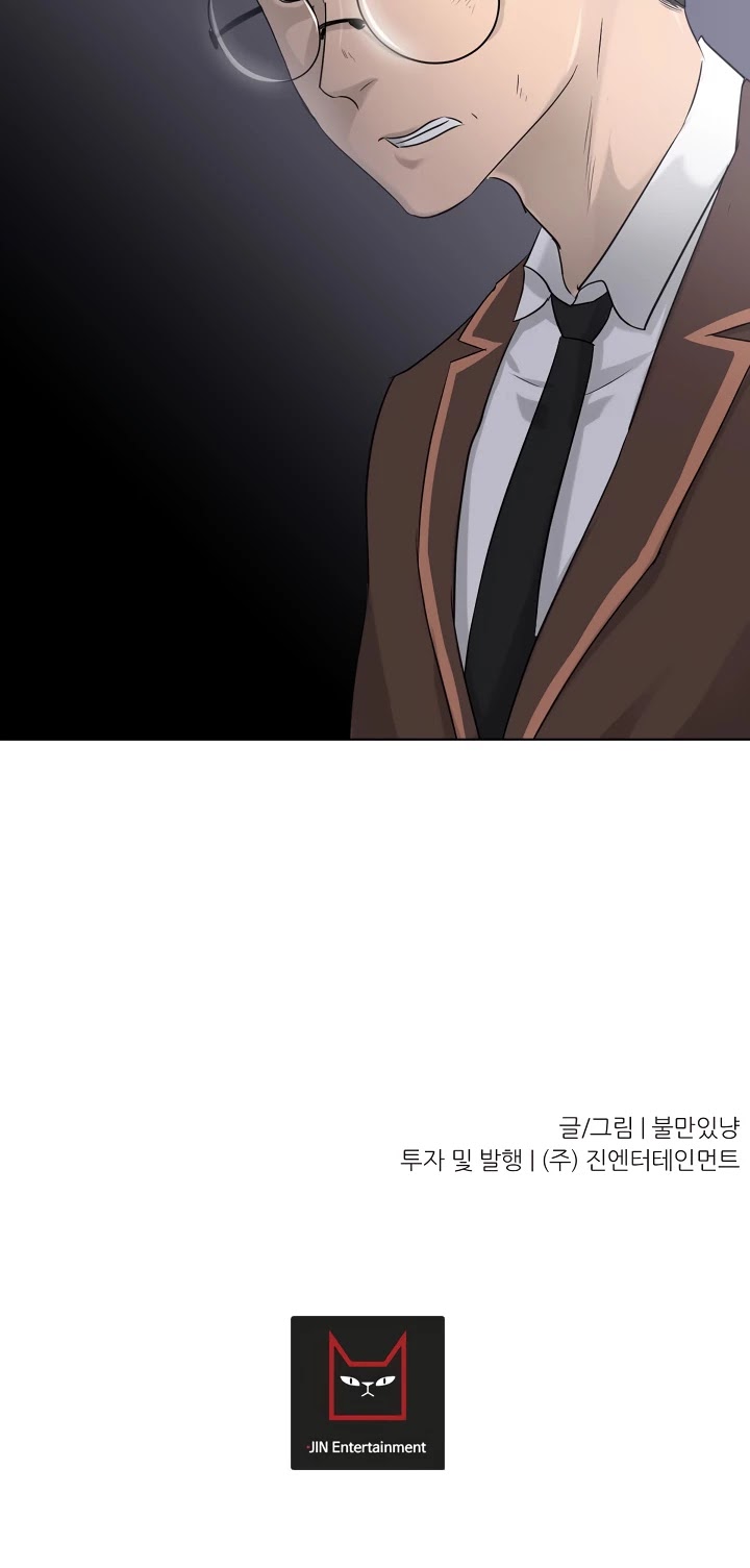 Trigger (Bulman-Issnyang) chapter 6 page 47