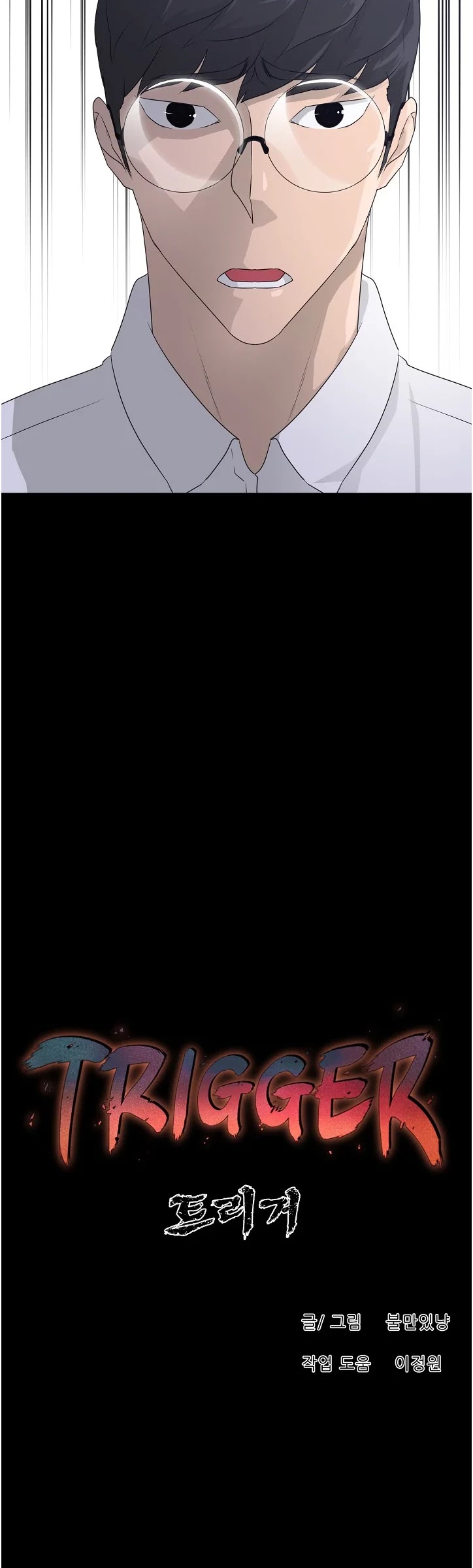 Trigger (Bulman-Issnyang) chapter 65 page 21