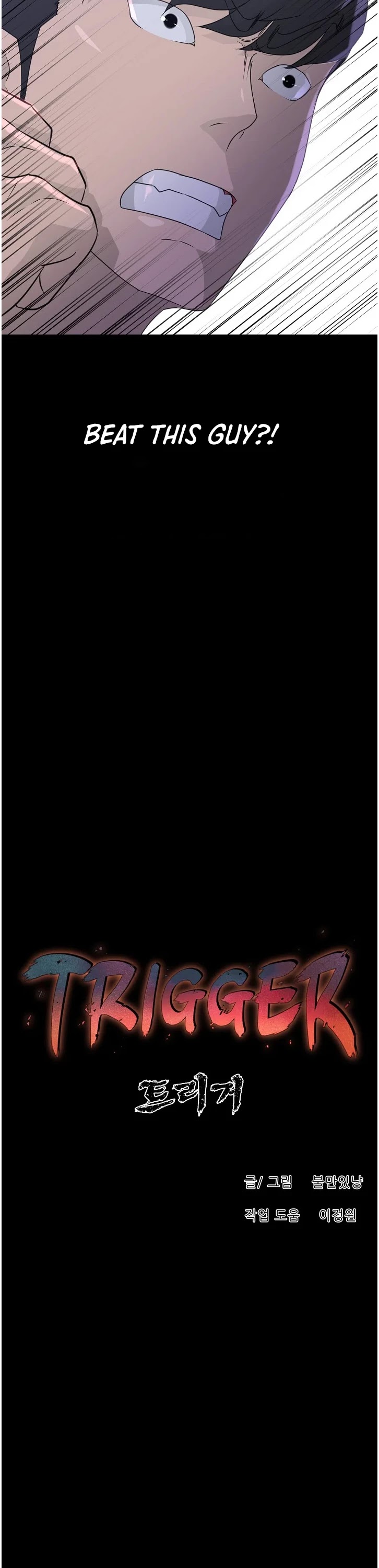 Trigger (Bulman-Issnyang) chapter 66 page 23