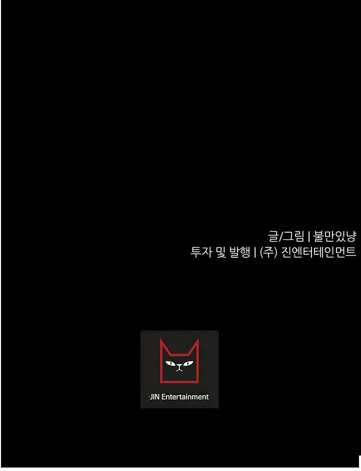 Trigger (Bulman-Issnyang) chapter 67 page 52