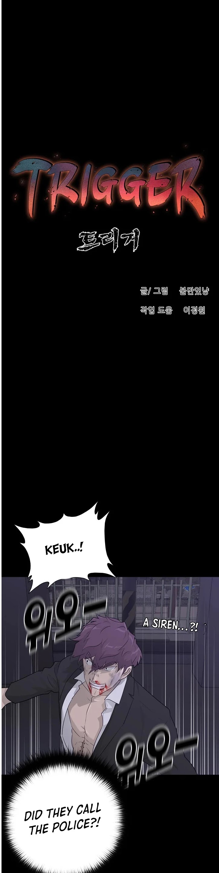 Trigger (Bulman-Issnyang) chapter 68 page 32