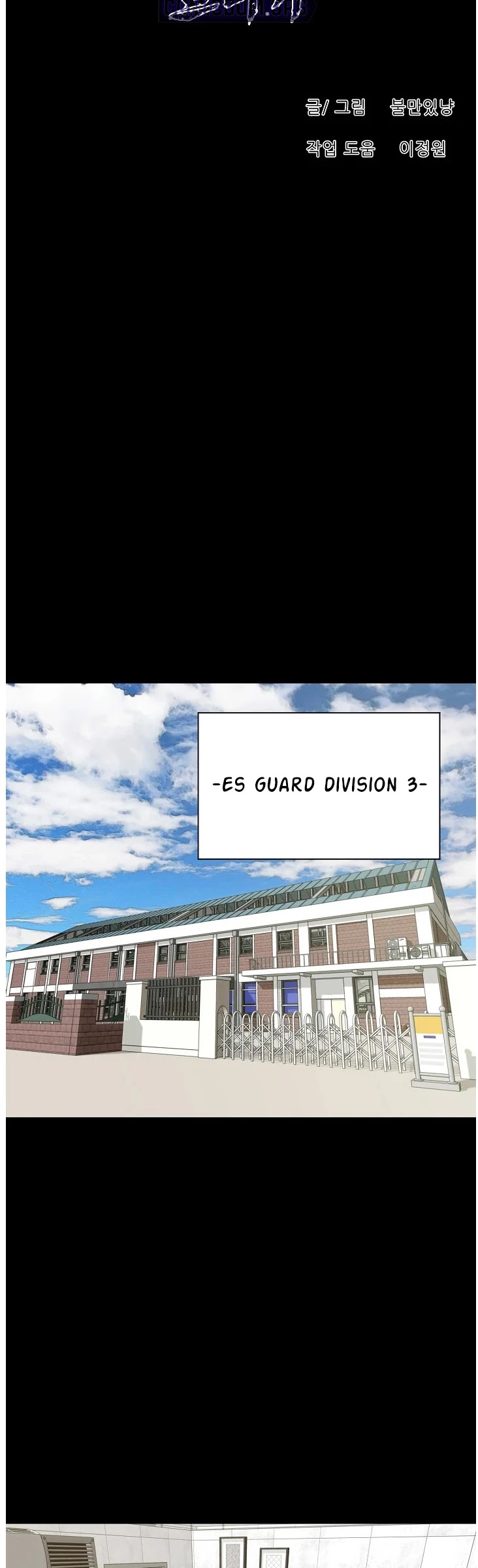 Trigger (Bulman-Issnyang) chapter 69 page 15