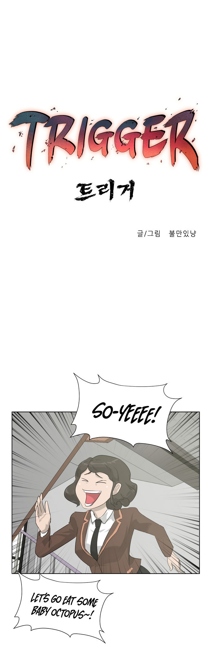 Trigger (Bulman-Issnyang) chapter 7 page 9