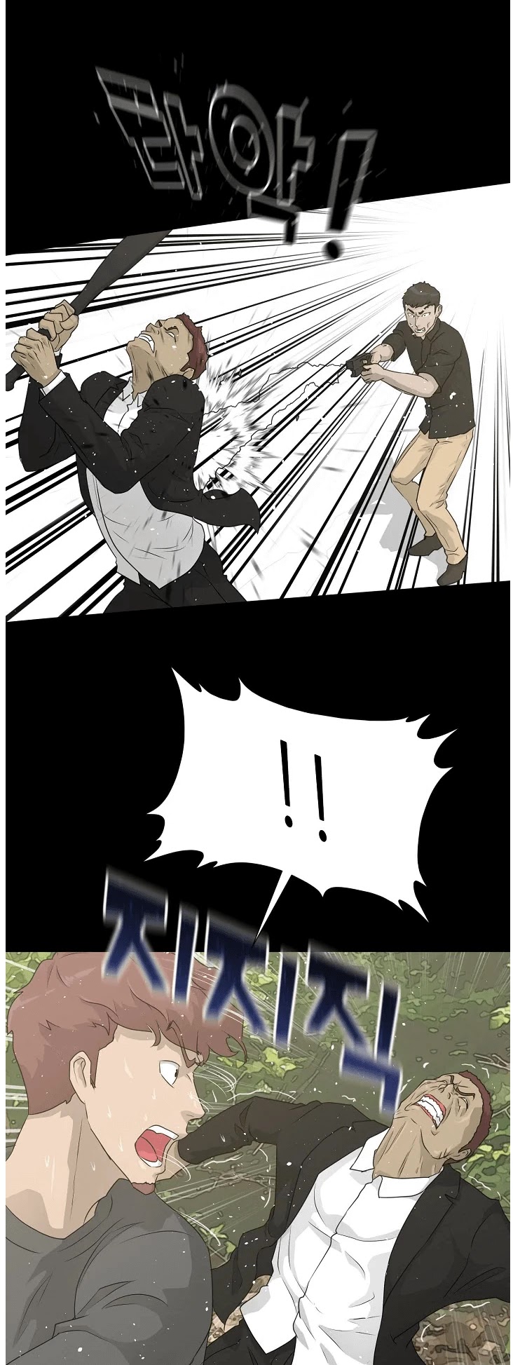 Trigger (Bulman-Issnyang) chapter 71 page 52