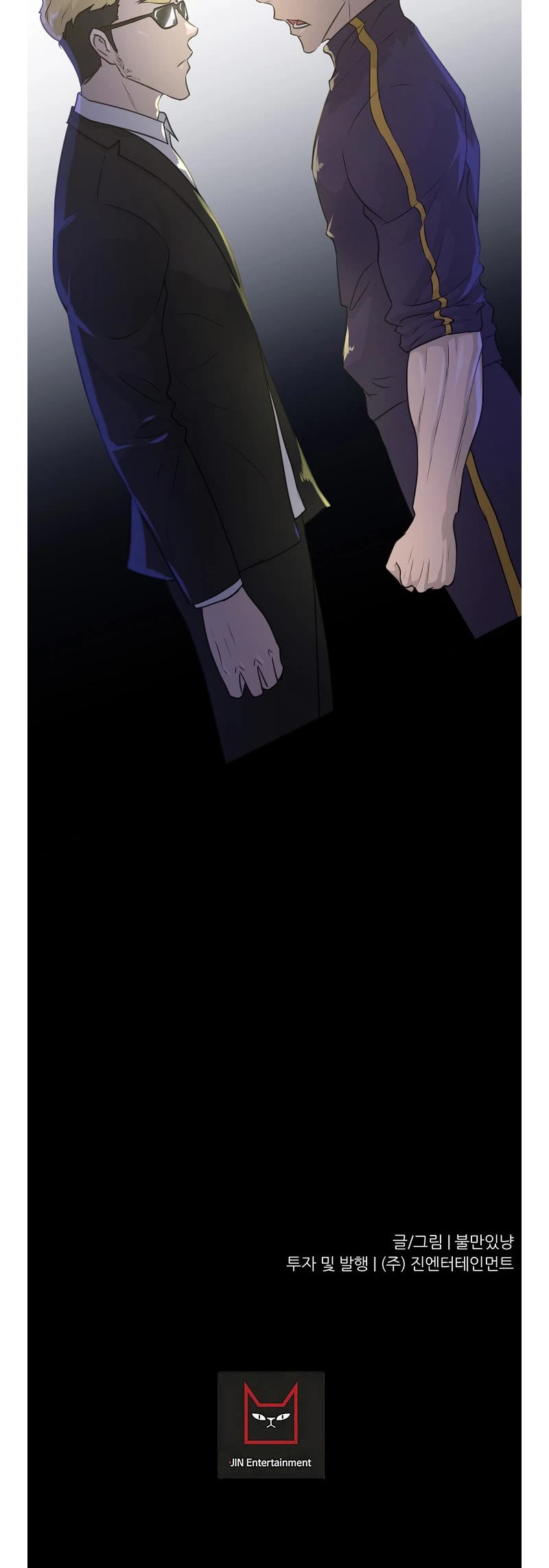 Trigger (Bulman-Issnyang) chapter 73 page 72