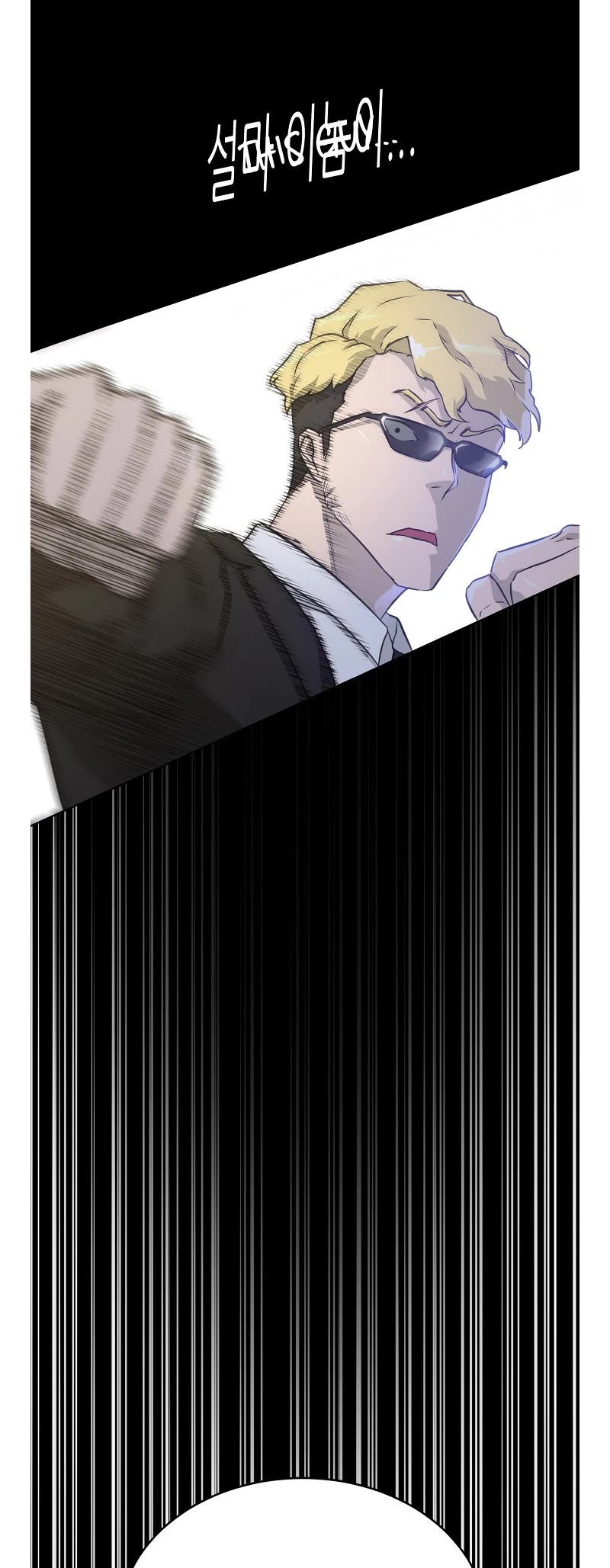 Trigger (Bulman-Issnyang) chapter 74 page 17