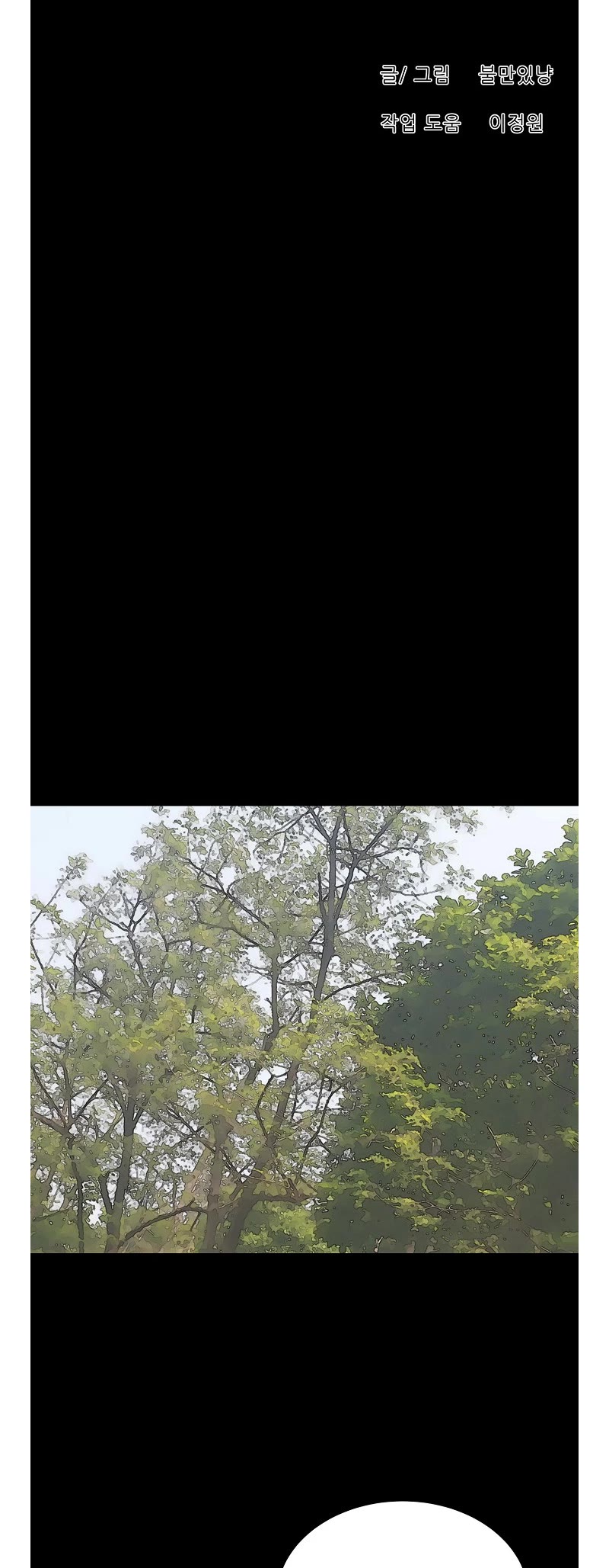 Trigger (Bulman-Issnyang) chapter 74 page 31