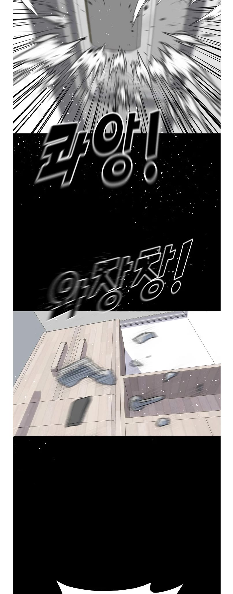 Trigger (Bulman-Issnyang) chapter 75 page 22