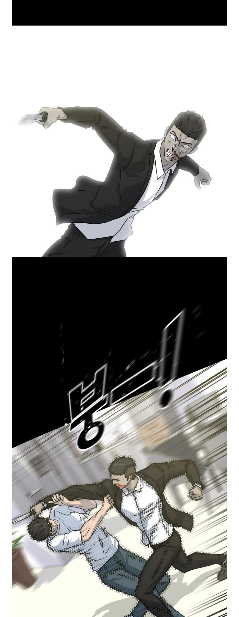 Trigger (Bulman-Issnyang) chapter 76 page 29