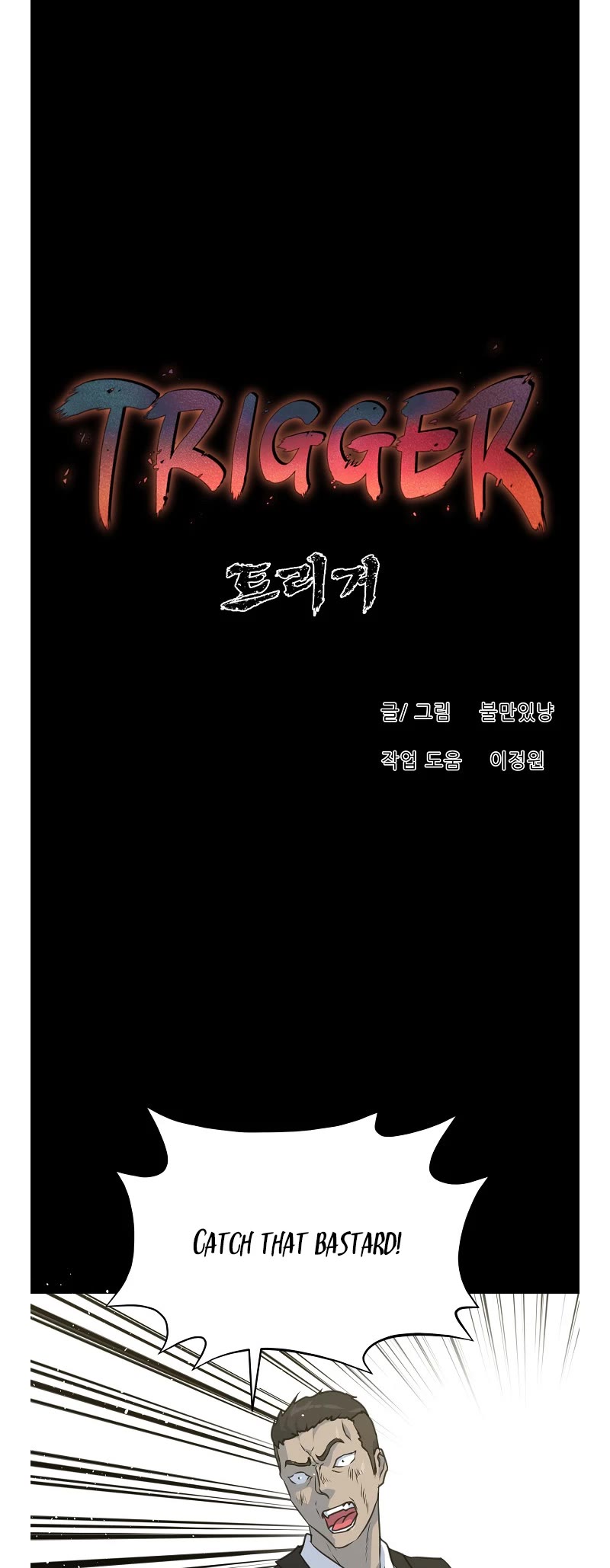Trigger (Bulman-Issnyang) chapter 76 page 44