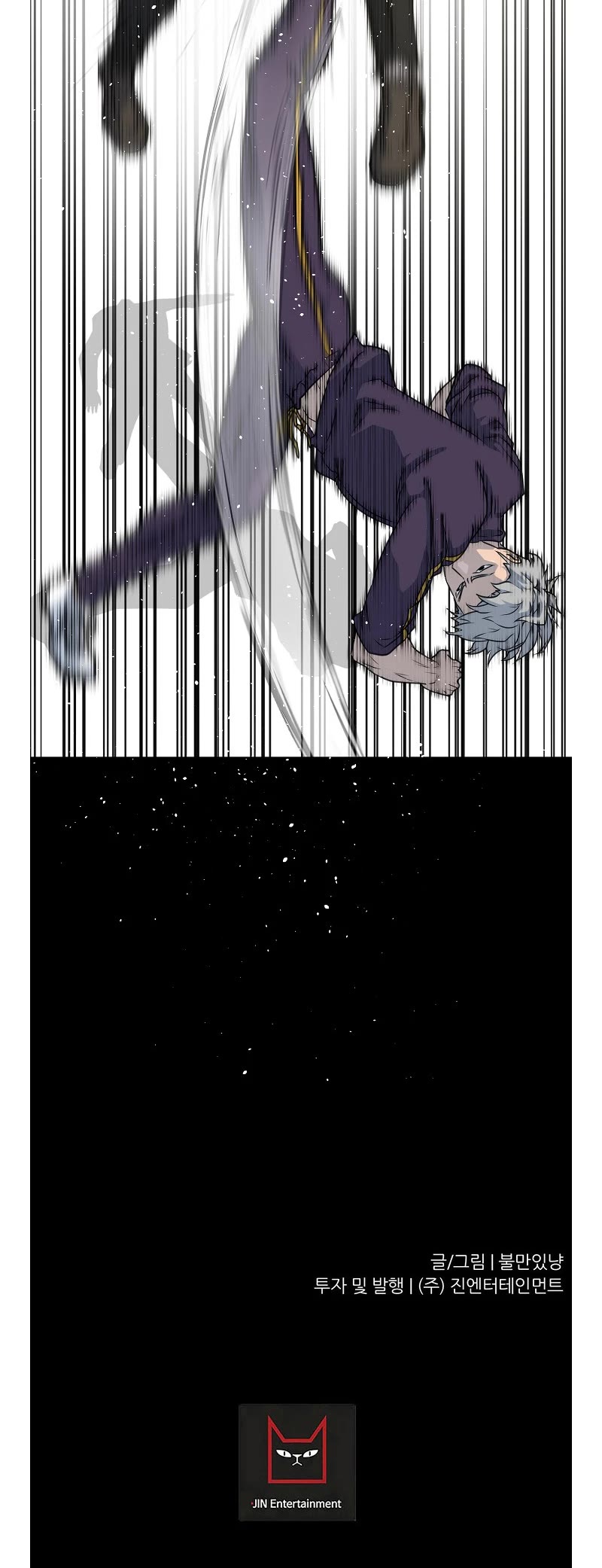 Trigger (Bulman-Issnyang) chapter 77 page 64