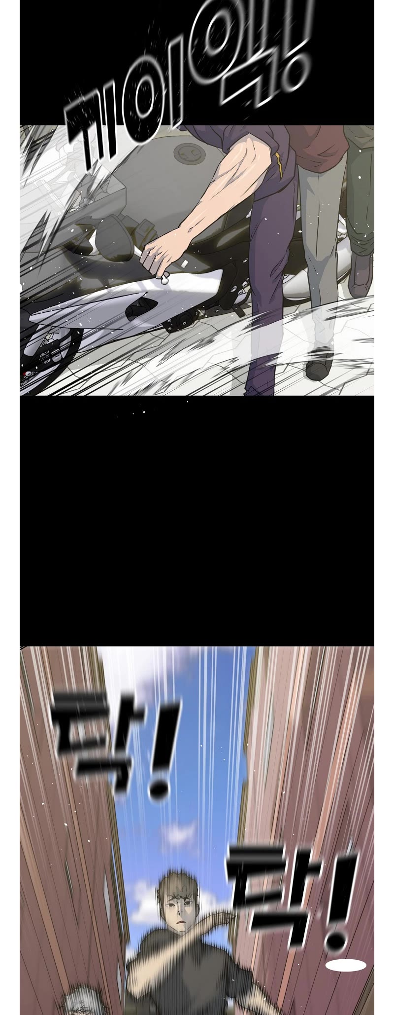 Trigger (Bulman-Issnyang) chapter 78 page 23