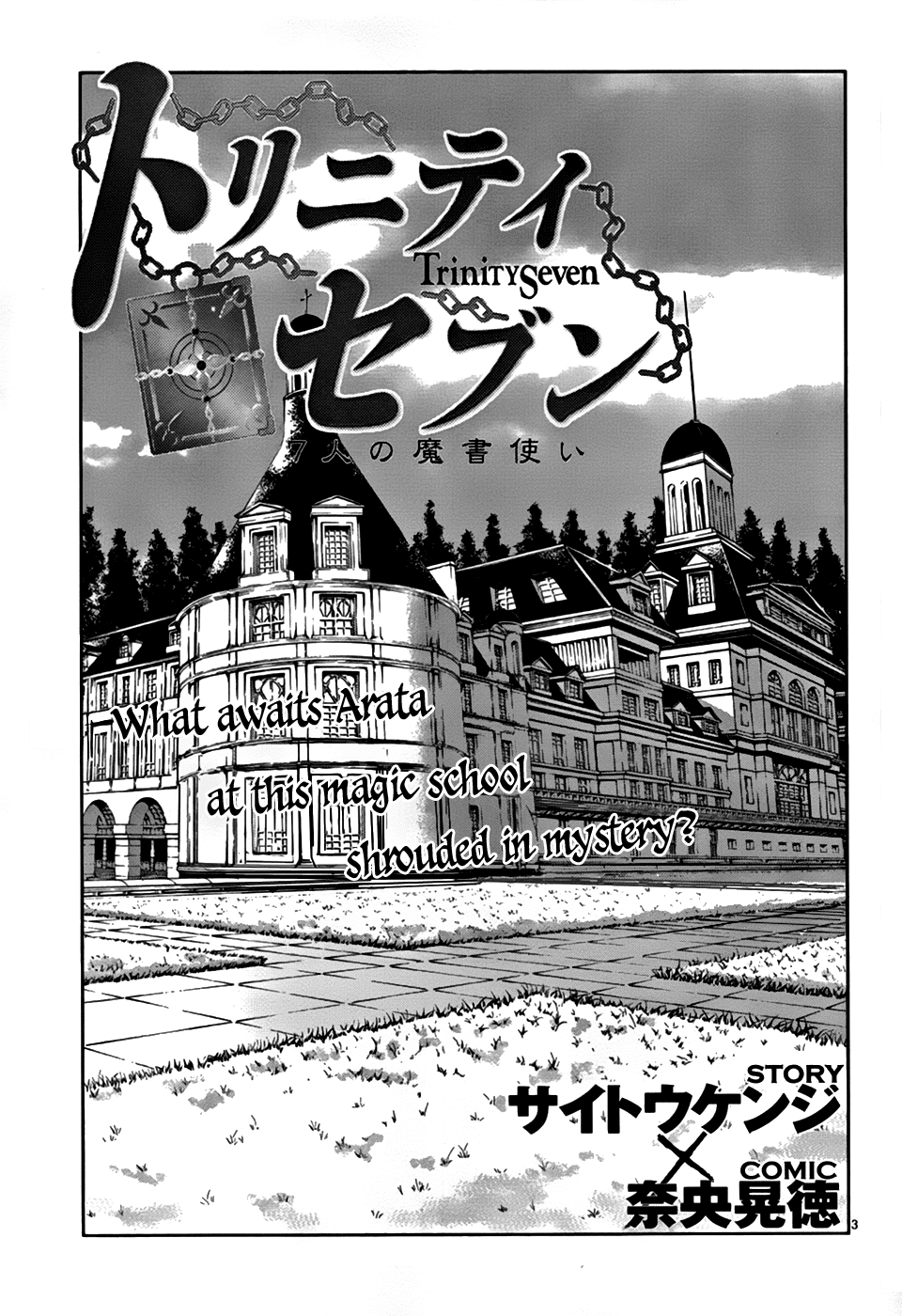 Trinity Seven: 7-Nin no Mahoutsukai chapter 1 page 5