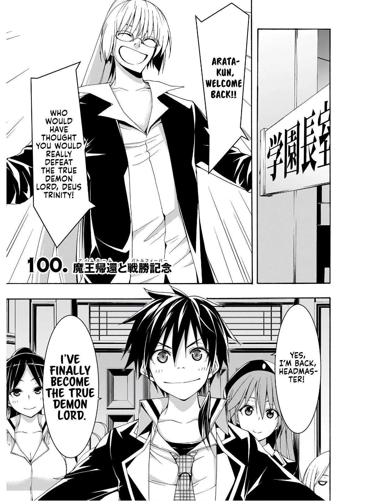 Trinity Seven: 7-Nin no Mahoutsukai chapter 100 page 2