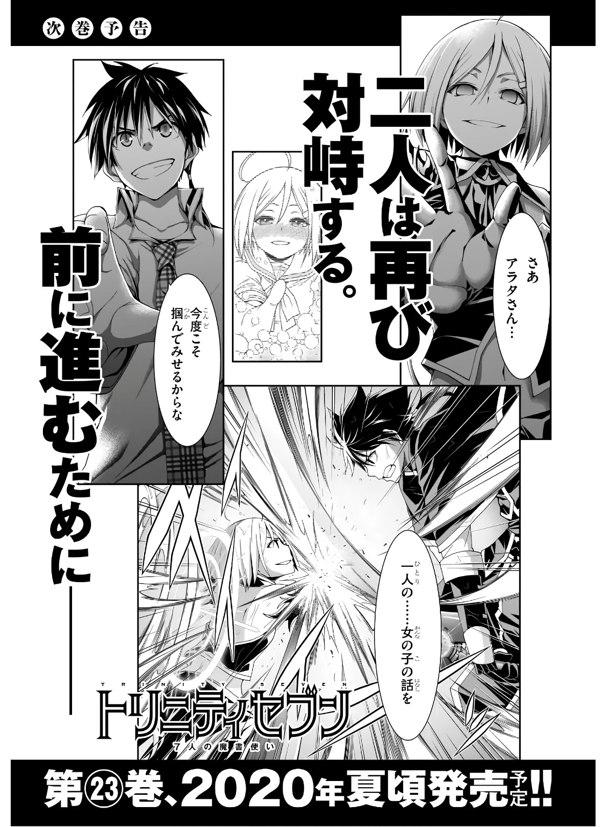 Trinity Seven: 7-Nin no Mahoutsukai chapter 102 page 28