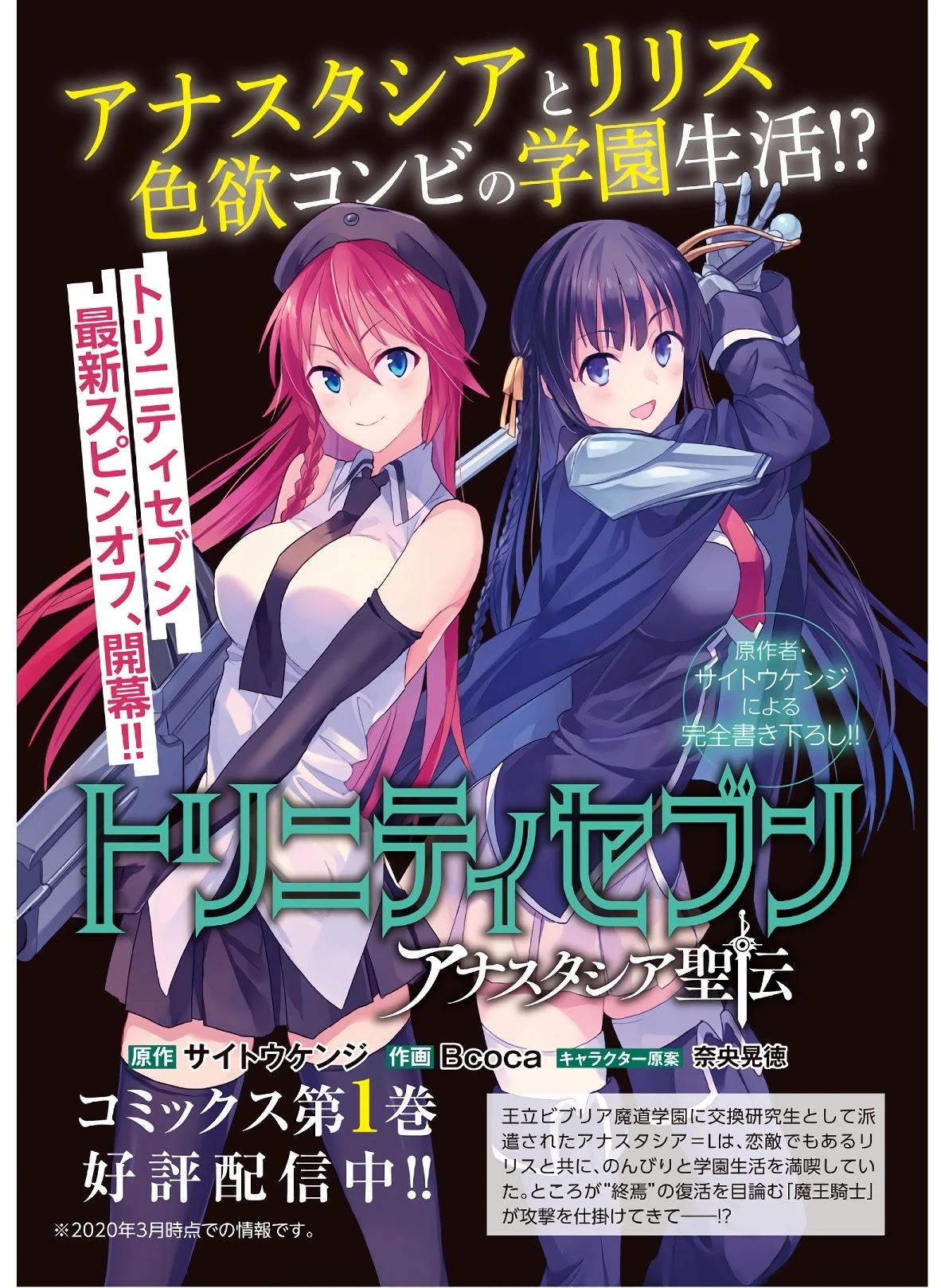 Trinity Seven: 7-Nin no Mahoutsukai chapter 102 page 29