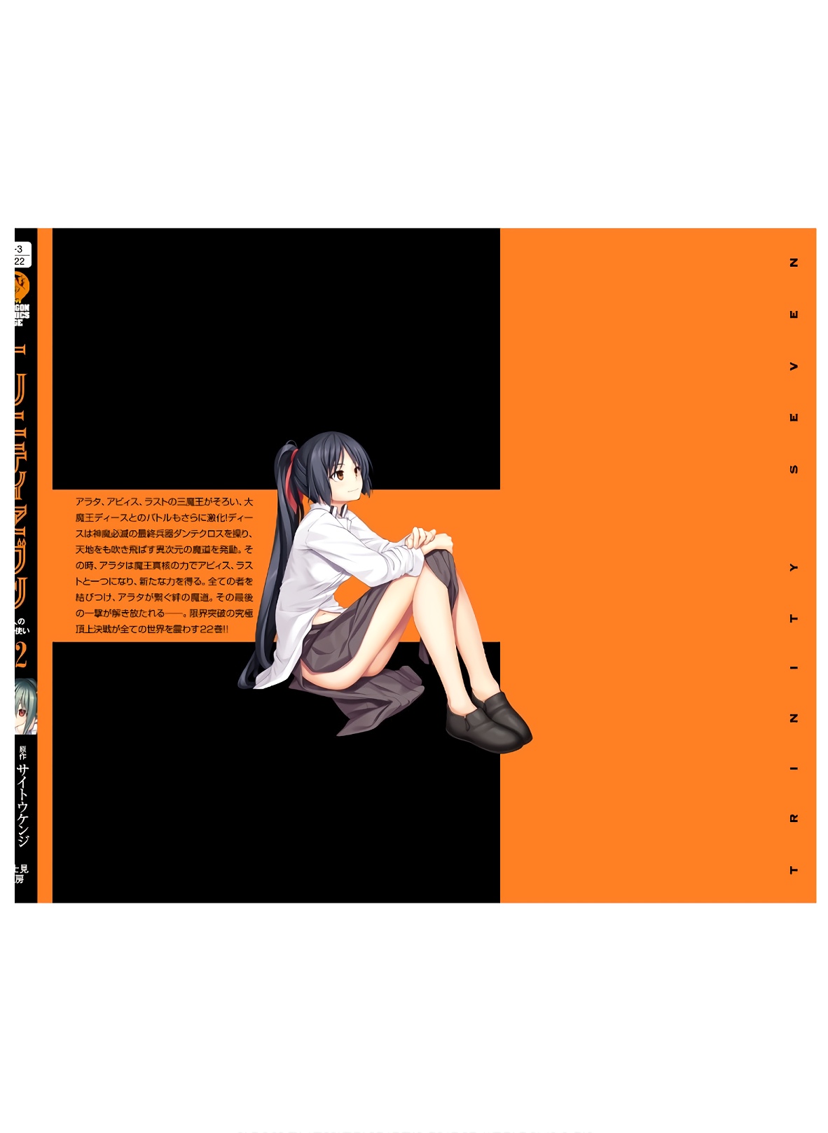 Trinity Seven: 7-Nin no Mahoutsukai chapter 102 page 31