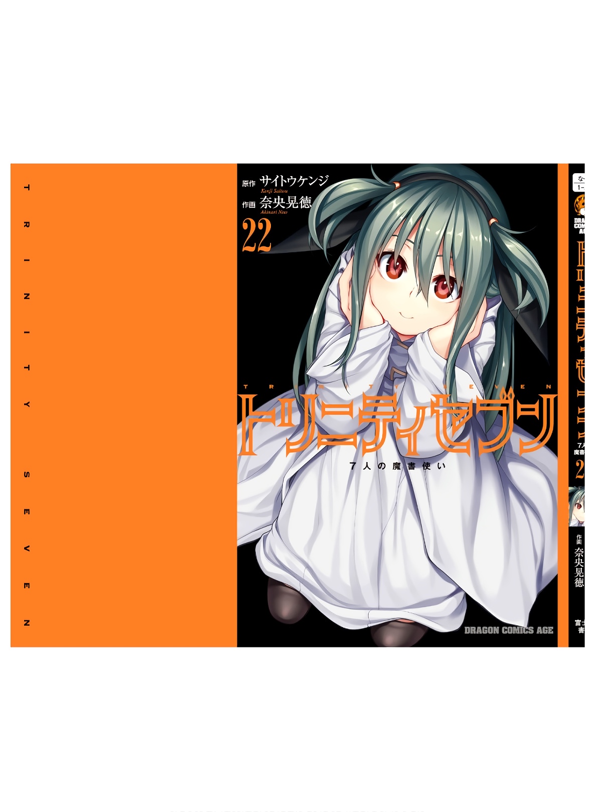 Trinity Seven: 7-Nin no Mahoutsukai chapter 102 page 32