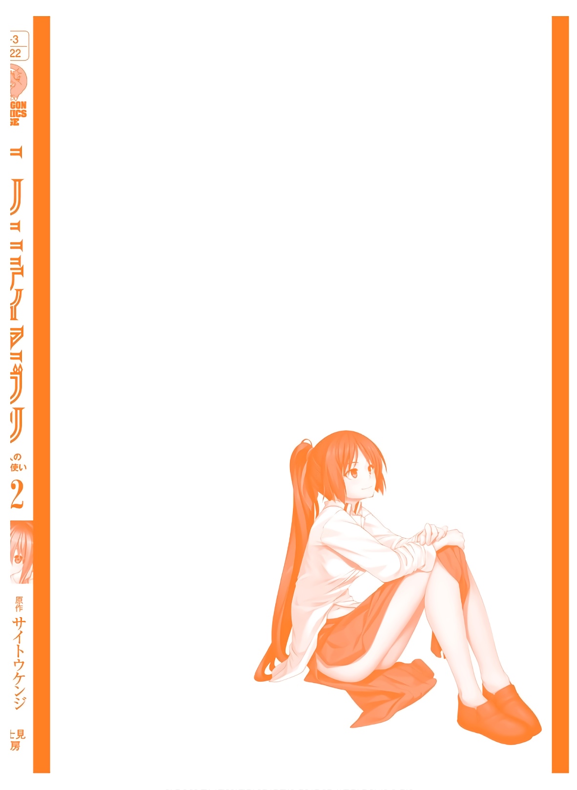 Trinity Seven: 7-Nin no Mahoutsukai chapter 102 page 33