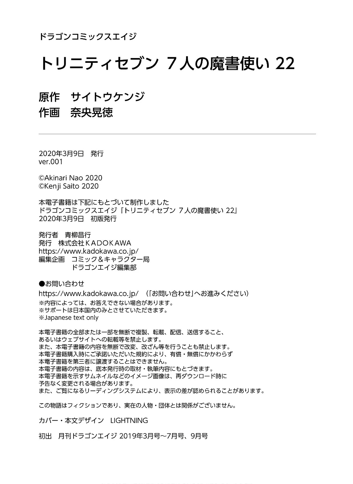 Trinity Seven: 7-Nin no Mahoutsukai chapter 102 page 35