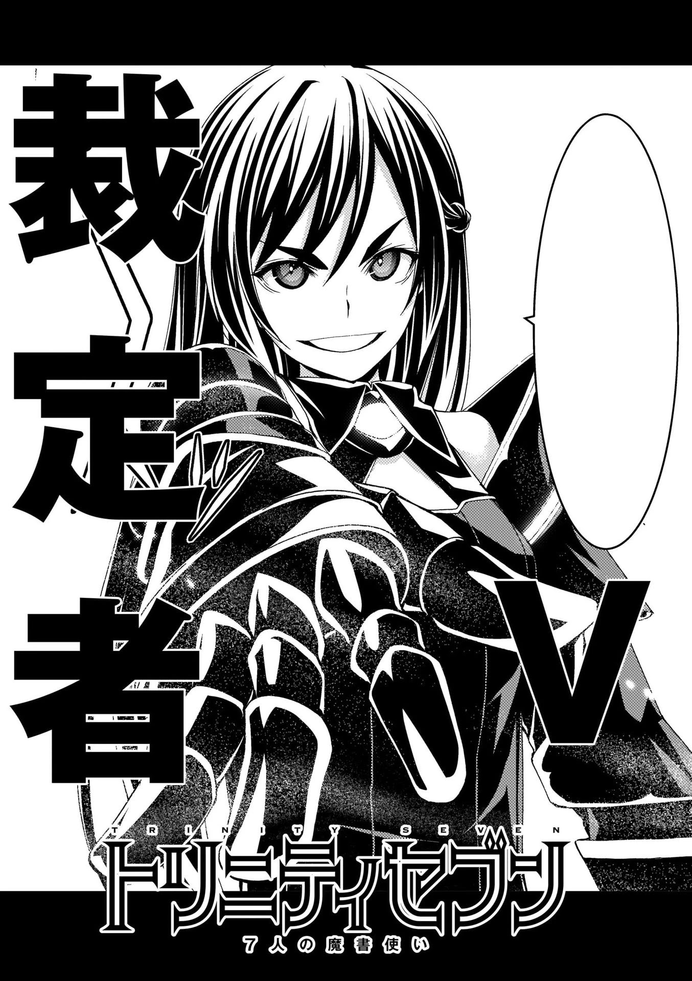 Trinity Seven: 7-Nin no Mahoutsukai chapter 108 page 28