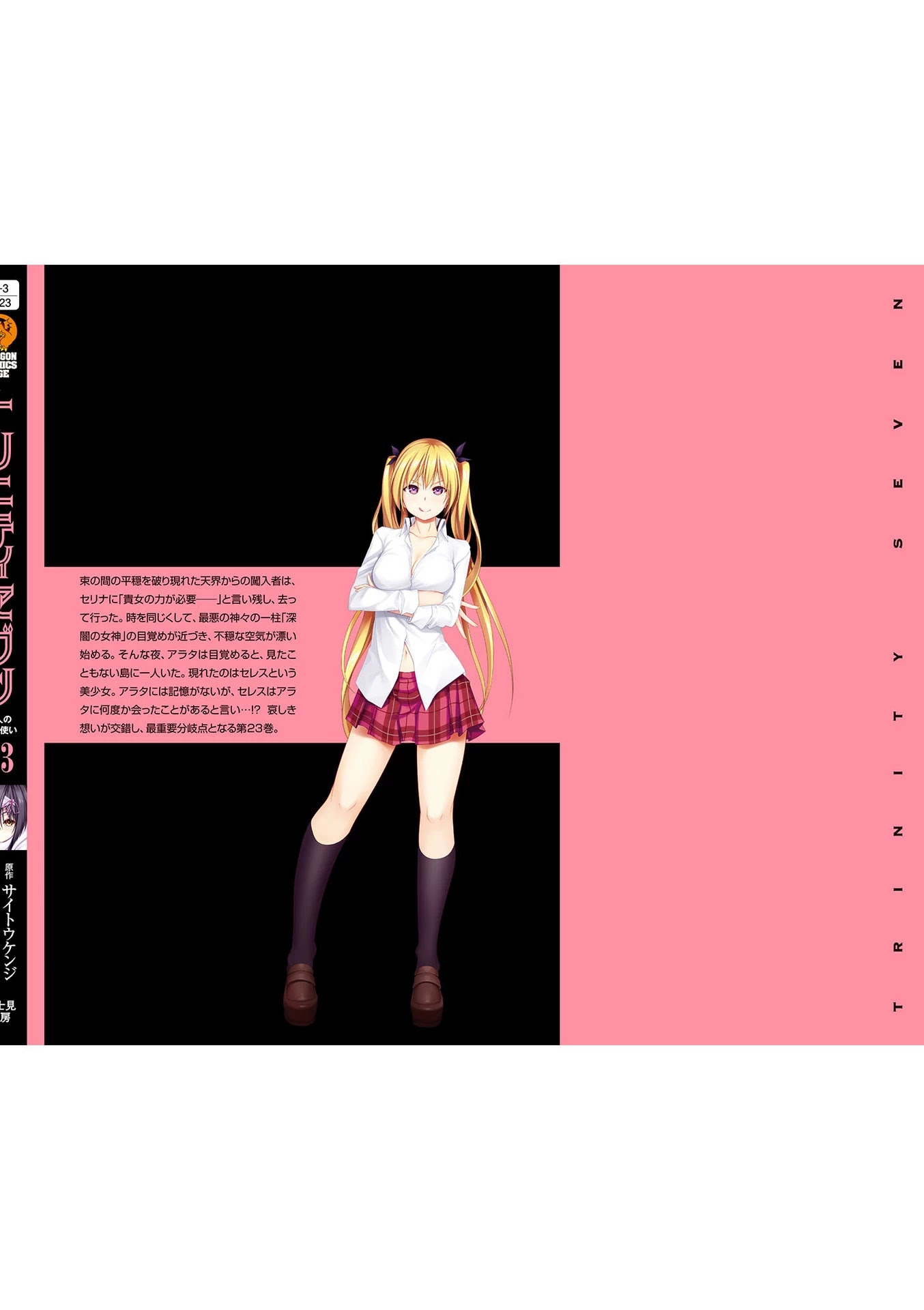 Trinity Seven: 7-Nin no Mahoutsukai chapter 108 page 29