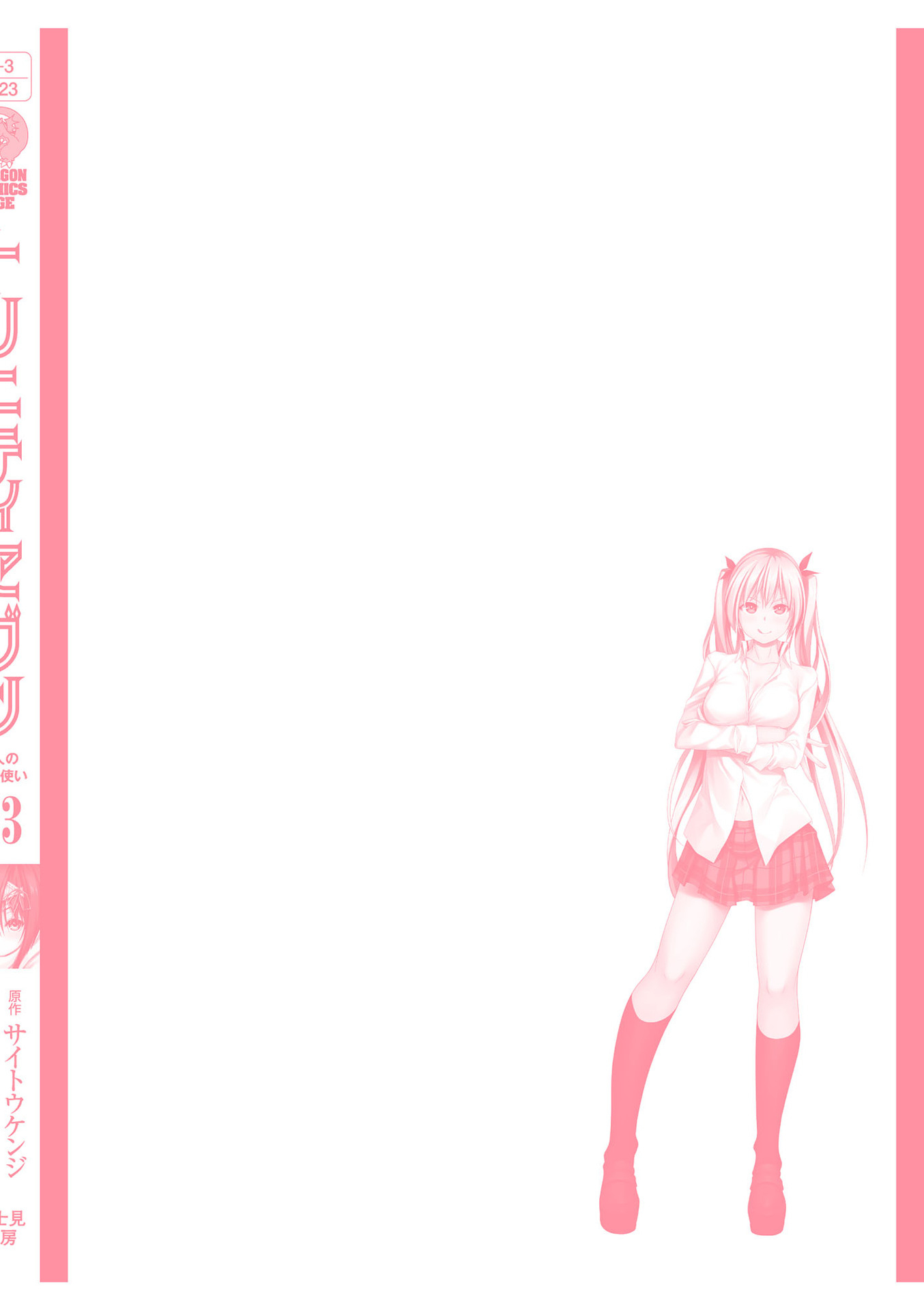 Trinity Seven: 7-Nin no Mahoutsukai chapter 108 page 31