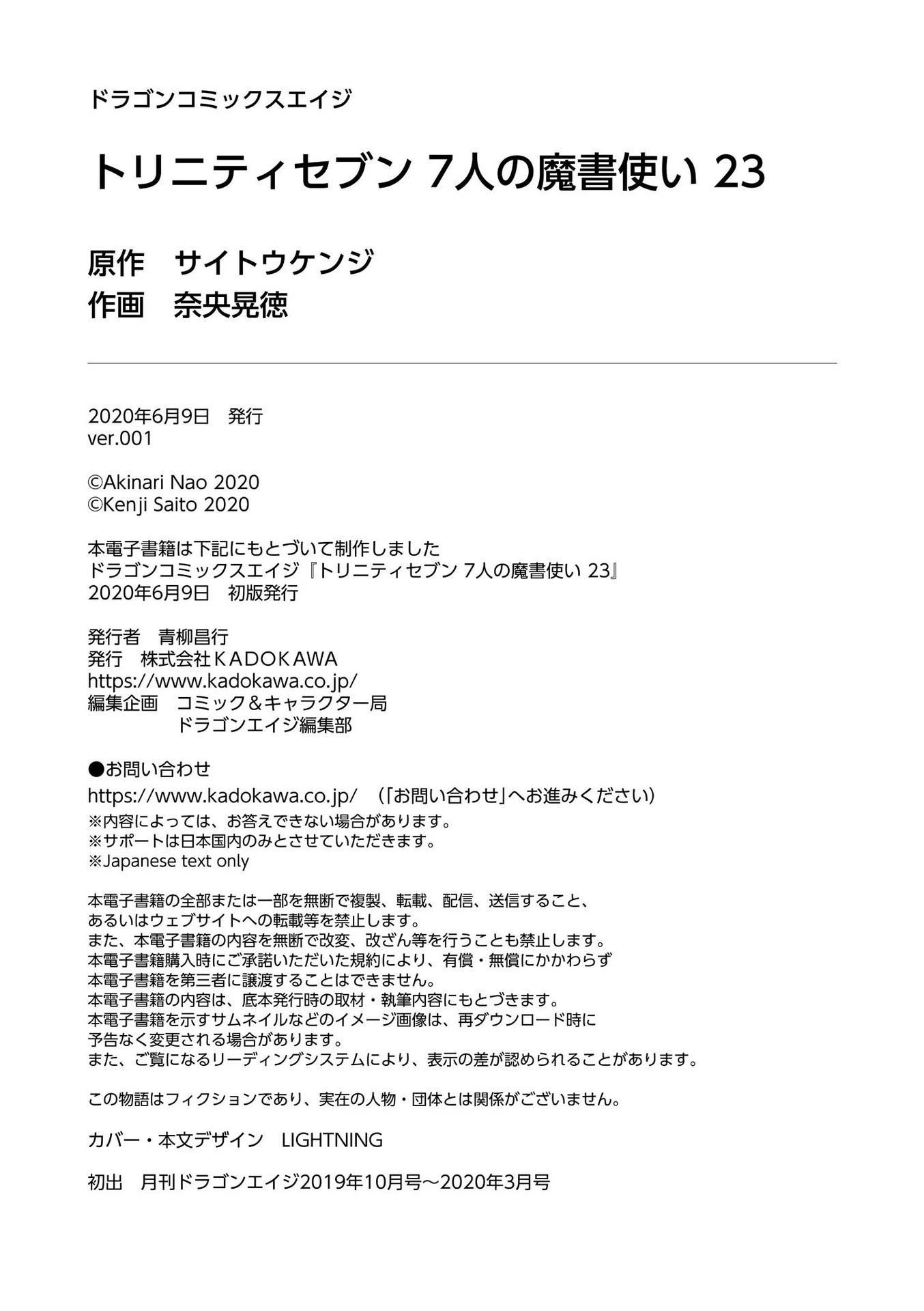 Trinity Seven: 7-Nin no Mahoutsukai chapter 108 page 33